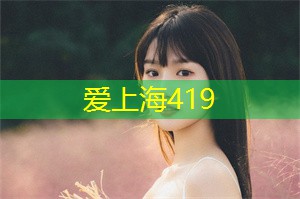 如何构建夜上海老年人友好的社区环境